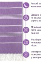 Пляжное полотенце Peshtemal Beach Pool Spa Purple