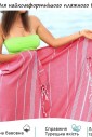 Полотенце для пляжа Peshtemal Beach Pool Spa Red