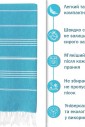Полотенце для пляжа Peshtemal Beach Pool Spa Turquoise Полотенце для пляжа Peshtemal Beach Pool Spa Turquoise