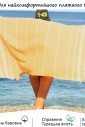 Большое полотенце для пляжа Peshtemal Beach Pool Spa Yellow