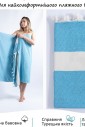 Пляжное полотенце Peshtemal Elmas Blue-White Пляжное полотенце Peshtemal Elmas Blue-White