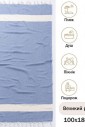Полотенце для пляжа Peshtemal Elmas D.Blue-Cream