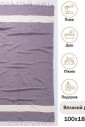 Полотенце на пляж Peshtemal Elmas Purple
