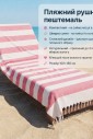 Пляжное полотенце 100х180 см Riviera Berry