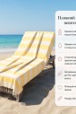 Пляжное полотенце 100х180 см Riviera Lemon Пляжное полотенце 100х180 см Riviera Lemon