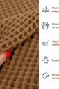 Банний Вафельний Рушник Waffle towel caramel