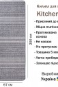Килимок на кухню Kitchen 19246811