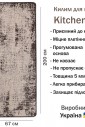 Килимок на кухню Kitchen 1972691